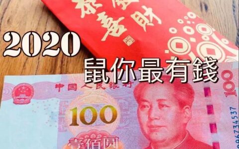 2020财运最旺的生肖，财神来了挡也挡不住