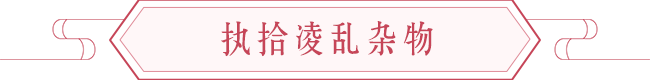 家居风水改造,和谐宜居提升运势的风水布局 图片6 家居风水改造,和谐宜居提升运势的风水布局 图片5