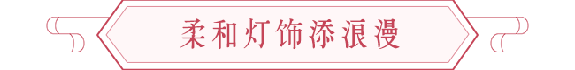家居风水改造,和谐宜居提升运势的风水布局 图片12 家居风水改造,和谐宜居提升运势的风水布局 图片11