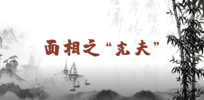 这种面相的人注定婚姻坎坷不顺 图片3