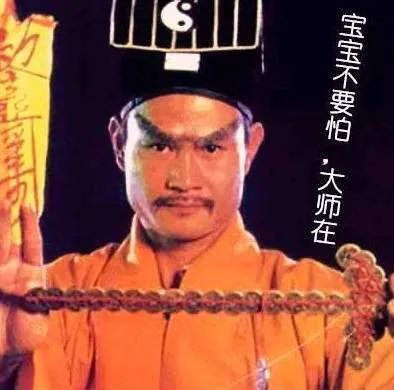 算命或者做法会遇到邪师（骗子）怎么办？ 图片1