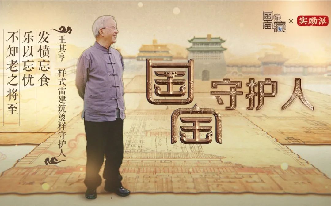 王其亨：为什么堪舆风水是中国古代建筑理论的精华 图片1