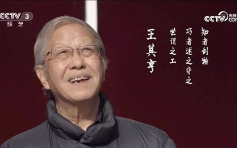 王其亨：为什么堪舆风水是中国古代建筑理论的精华