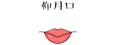 嘴型看富贵，一眼便知你有多少福 图片3