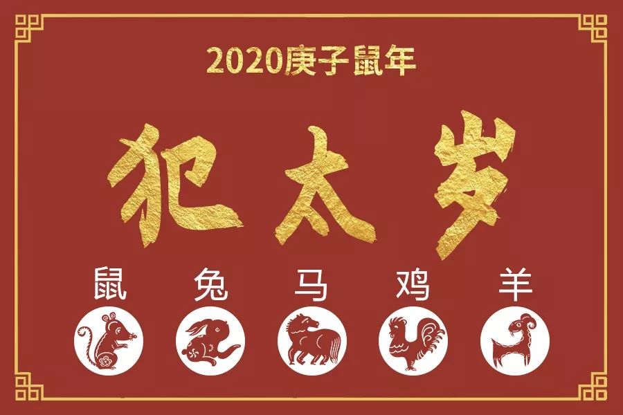 2020年开始，财运上升的四大生肖 图片3