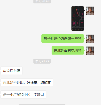 影响财运的风水，也会影响你的健康 图片9