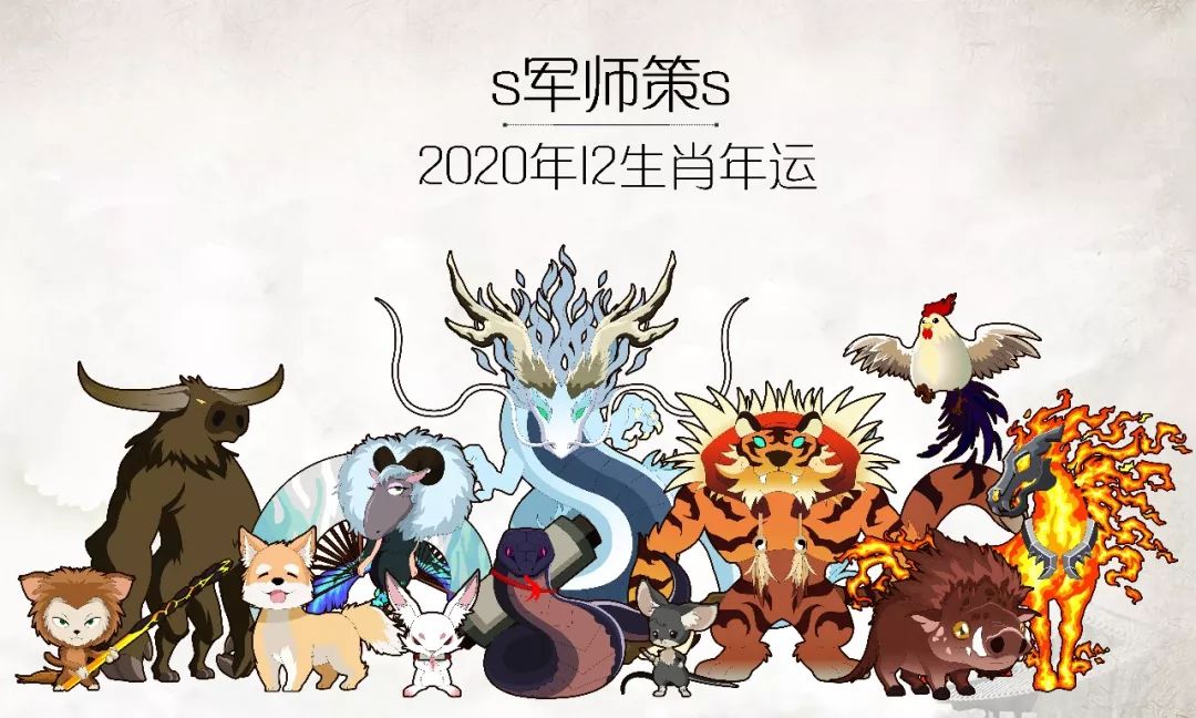 2020年生肖运程总篇,教你如何化太岁和风水布局 图片2 2020年生肖运程总篇,教你如何化太岁和风水布局 图片1