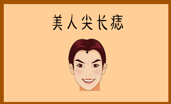 身体有这4颗辛苦痣，手里没积蓄，一辈子受穷！ 图片7
