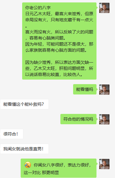 如何提高语言表达能力，送你一个调风水的方法 图片11