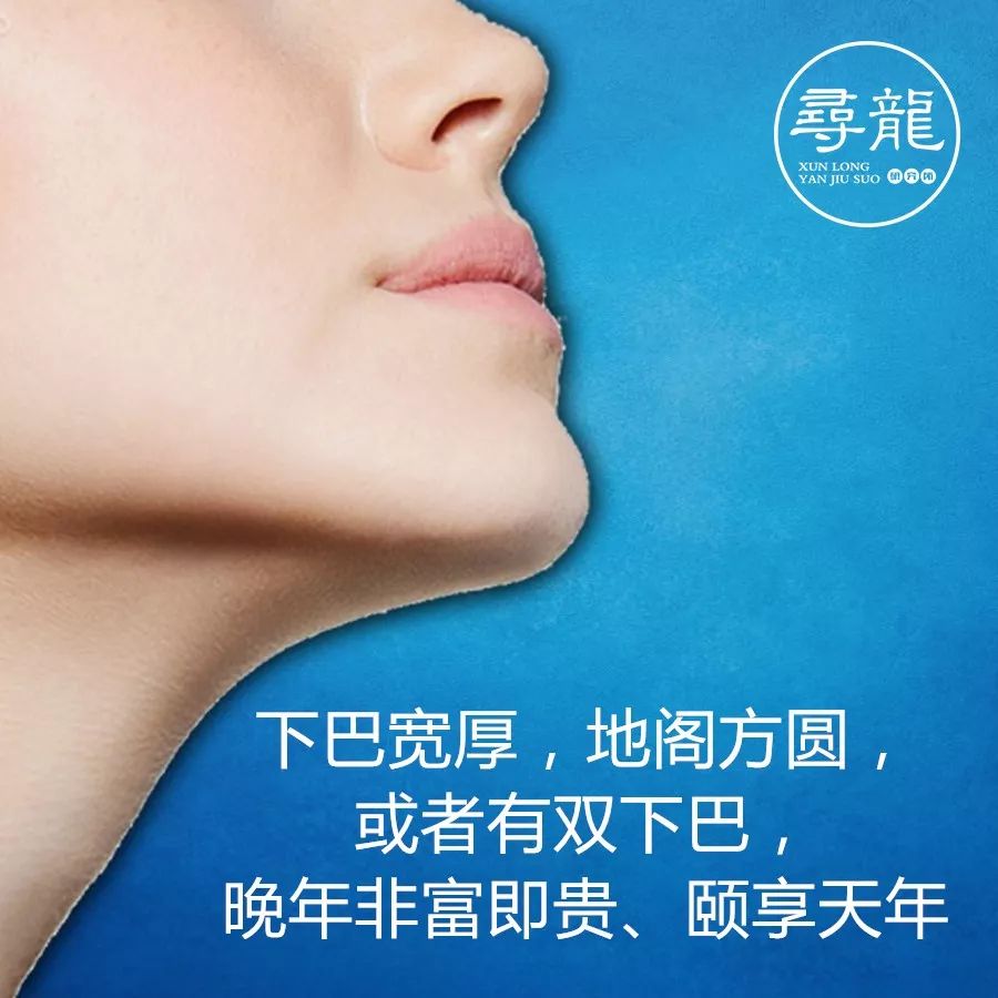 从面相三停,看你一生大运 图片26 从面相三停,看你一生大运 图片25