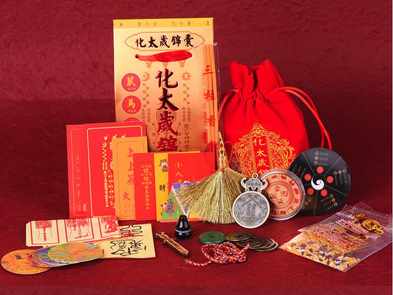 2020年犯太岁的生肖化解方法和转运秘籍 图片1