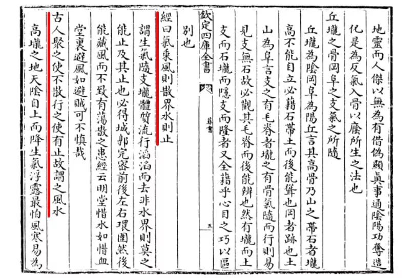 风水的起源和主要风水流派简述 图片1