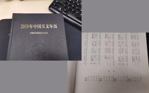十二生肖具体的分界线是什么时候？