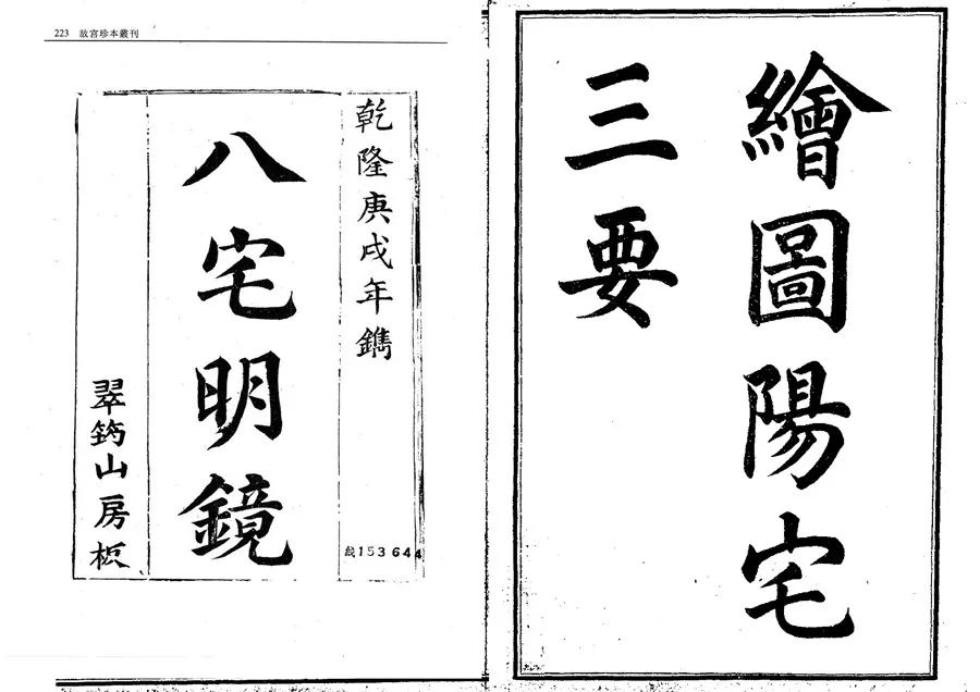 八宅风水真的是用来骗日本人的吗? 图片2 八宅风水真的是用来骗日本人的吗? 图片1
