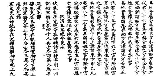 八宅风水真的是用来骗日本人的吗? 图片10 八宅风水真的是用来骗日本人的吗? 图片9
