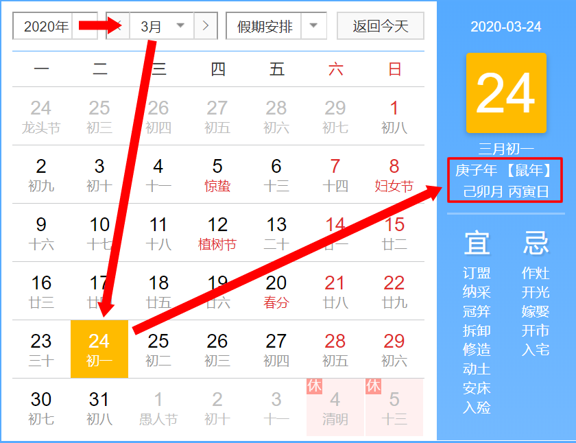 八字入门:如何知道自己的八字和五行 图片8 八字入门:如何知道自己的八字和五行 图片7