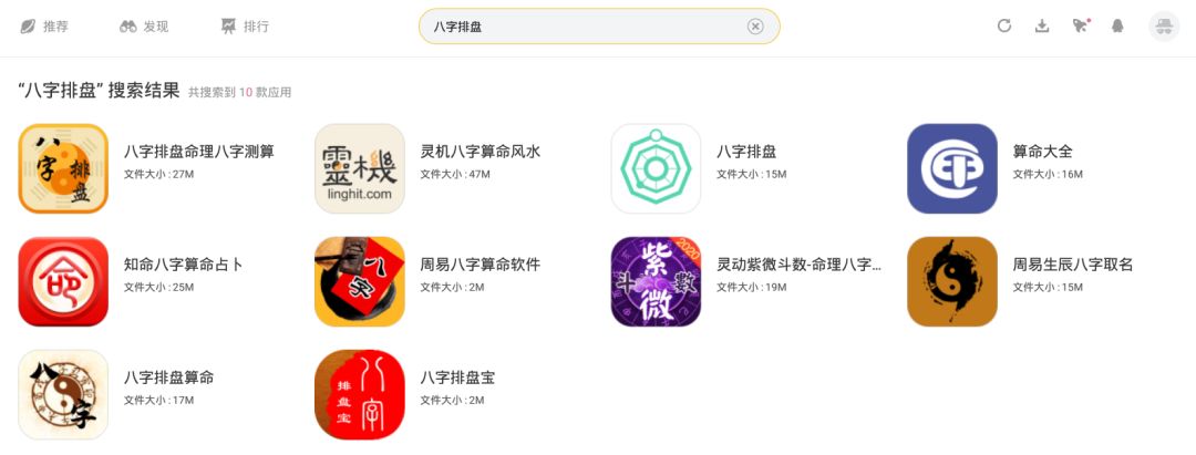 八字入门:如何知道自己的八字和五行 图片16 八字入门:如何知道自己的八字和五行 图片15