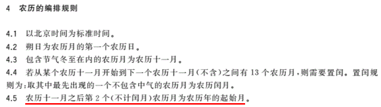八字入门:如何知道自己的八字和五行 图片18 八字入门:如何知道自己的八字和五行 图片17