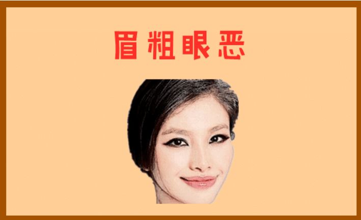 五种娶不起的女人面相，帮夫运差，强势野心大，嫌弃丈夫没本事！ 图片1