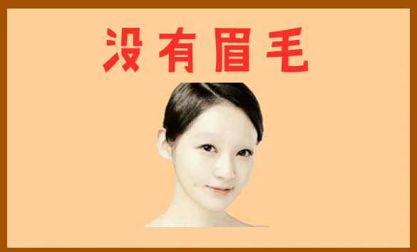 五种娶不起的女人面相，帮夫运差，强势野心大，嫌弃丈夫没本事！ 图片3