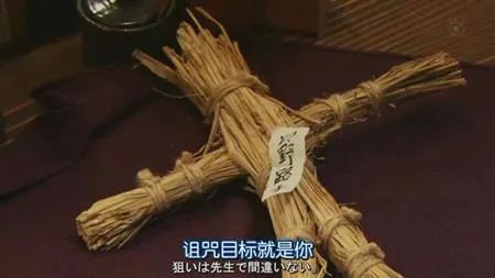 细说中国诅咒术：钉头七箭书、叶赫那拉诅咒… 图片1