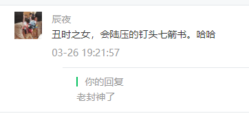 细说中国诅咒术：钉头七箭书、叶赫那拉诅咒… 图片11