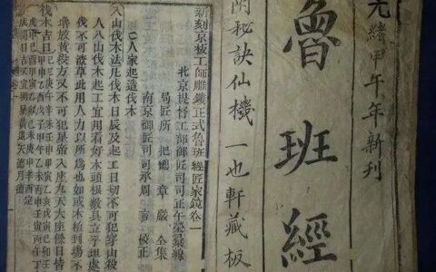 细说中国诅咒术：钉头七箭书、叶赫那拉诅咒…