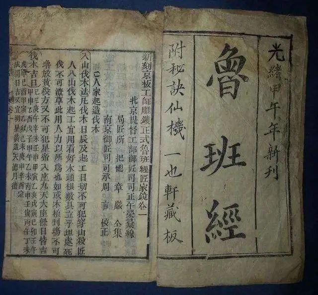 细说中国诅咒术：钉头七箭书、叶赫那拉诅咒… 图片15
