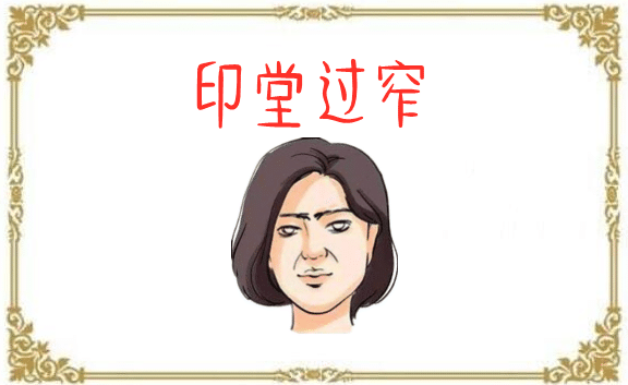 脸部五大倒霉相，年龄越大命越糟的面相特征 图片3
