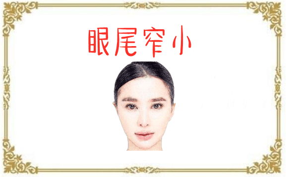 脸部五大倒霉相，年龄越大命越糟的面相特征 图片5