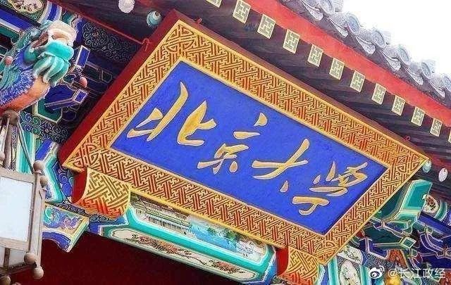 北京的风水该转到哪了 图片7