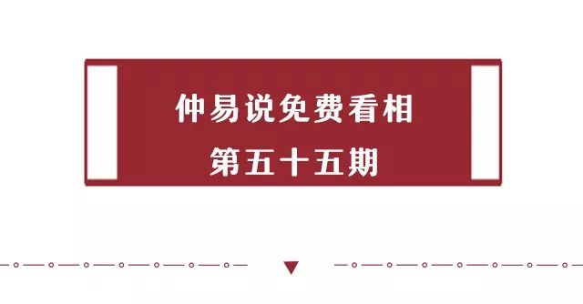 你的事业发展怎么样？看看手就知道！ 图片9