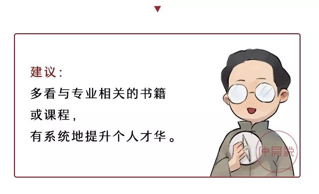你的事业发展怎么样？看看手就知道！ 图片21