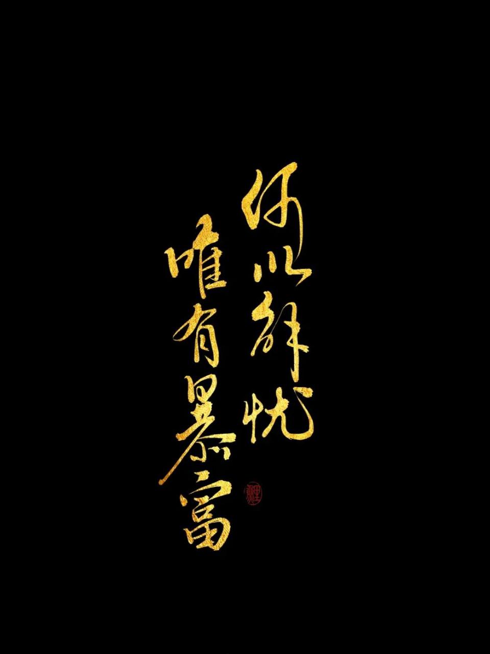 细分财星之：正财和偏财到底有什么不同 图片3