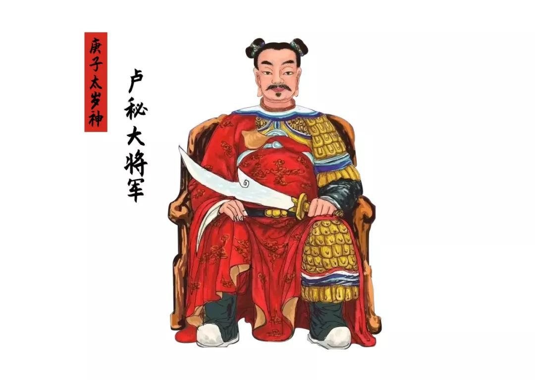 2020年化太岁锦囊，犯太岁如何化解太岁赶走霉运 图片19