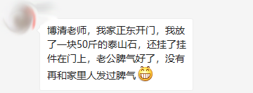 与其焦虑，不如用风水帮自己改好运 图片1