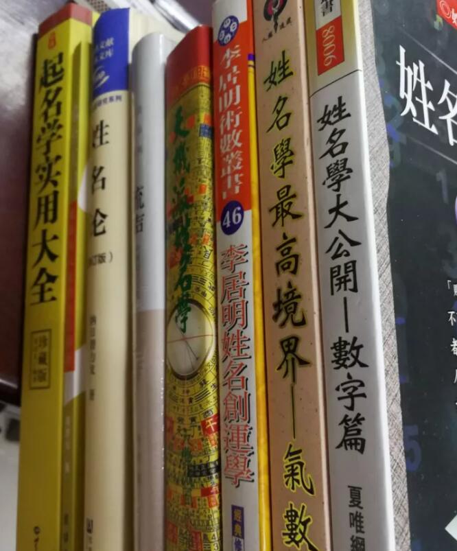 你把书店的起名书都买回家，也不一定能给孩子起出来个好名字 图片1