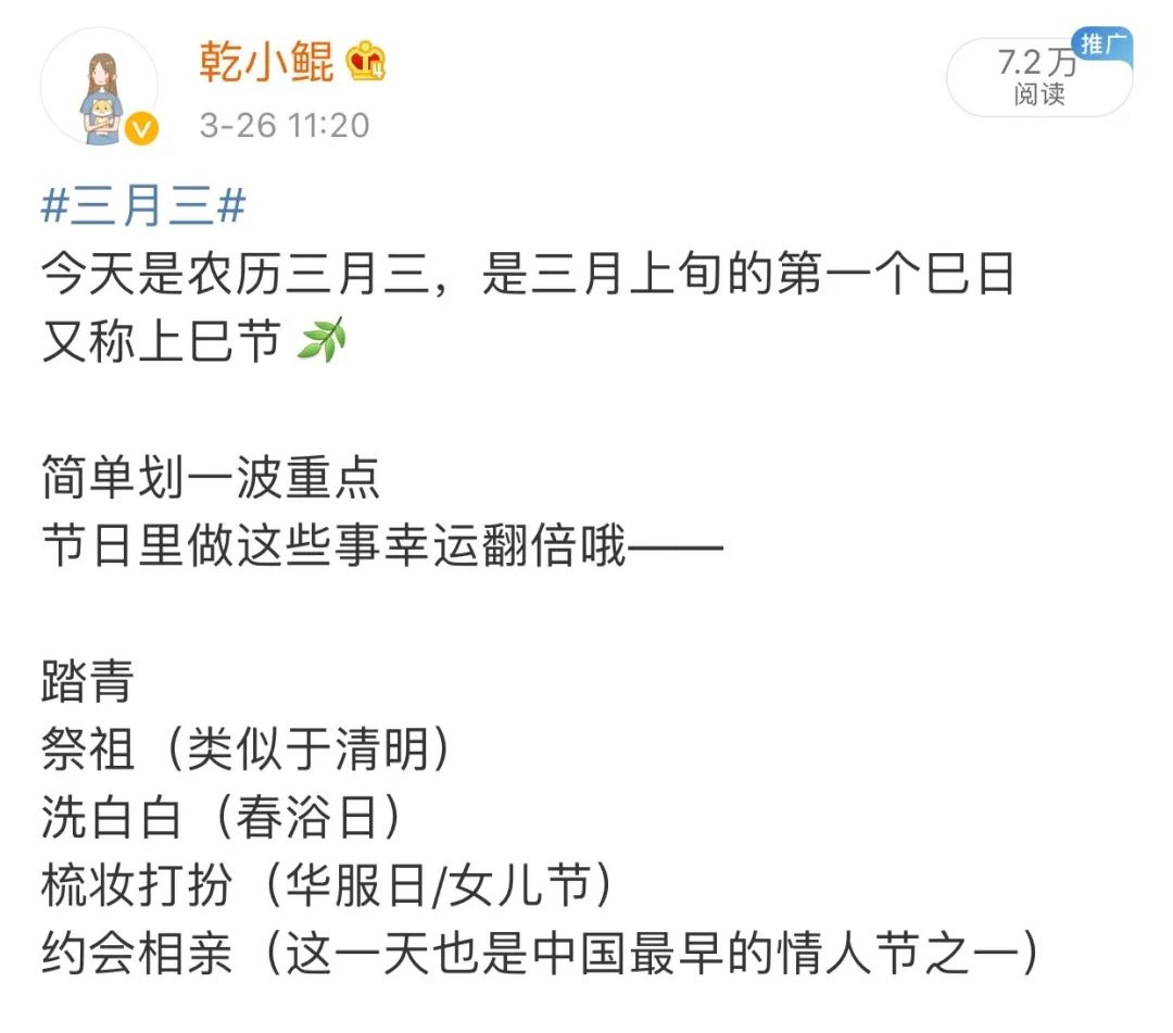 清明节适合表白吗？ 图片9
