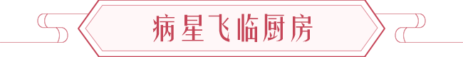 【鼠年开运】提升健康运的方法 图片9