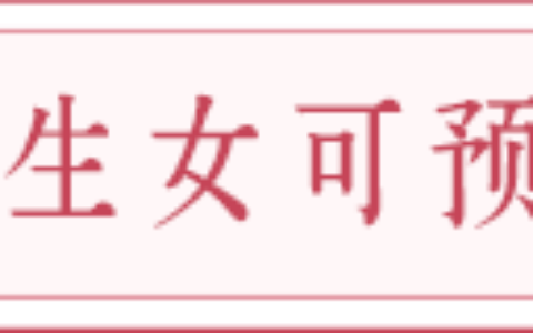 从面相上看子女缘分