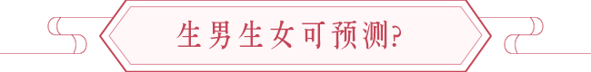 从面相上看子女缘分 图片11