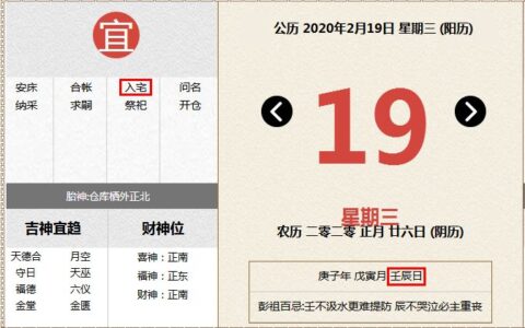 黄道吉日做什么都万事大吉吗？