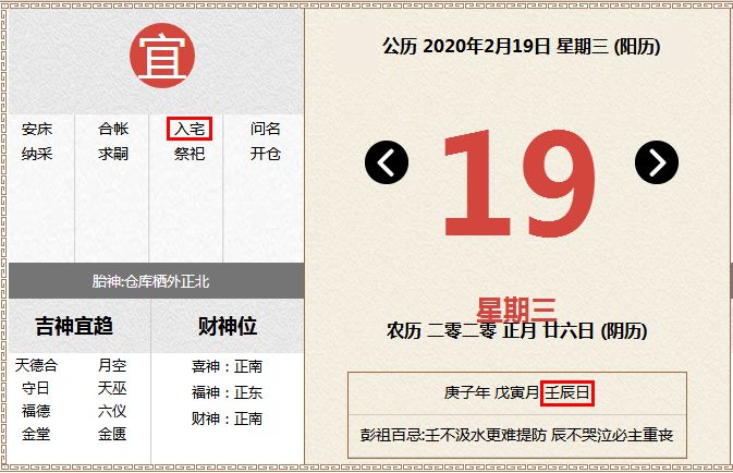 黄道吉日做什么都万事大吉吗？ 图片3