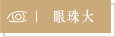 面相上戴眼镜能否挡煞改运？ 图片5