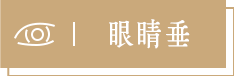 面相上戴眼镜能否挡煞改运？ 图片11