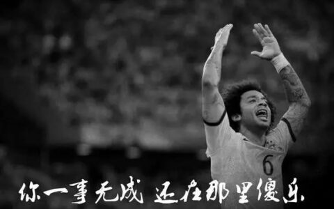蒙卦六四：困蒙，吝，你一事无成，还在那里傻乐