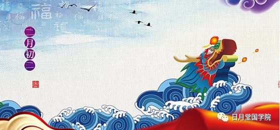 二月二龙抬头避开风水禁忌,让你一年富到头 图片5