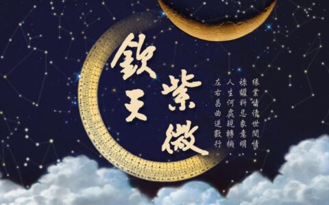 紫微命盘四煞星之擎羊是什么？