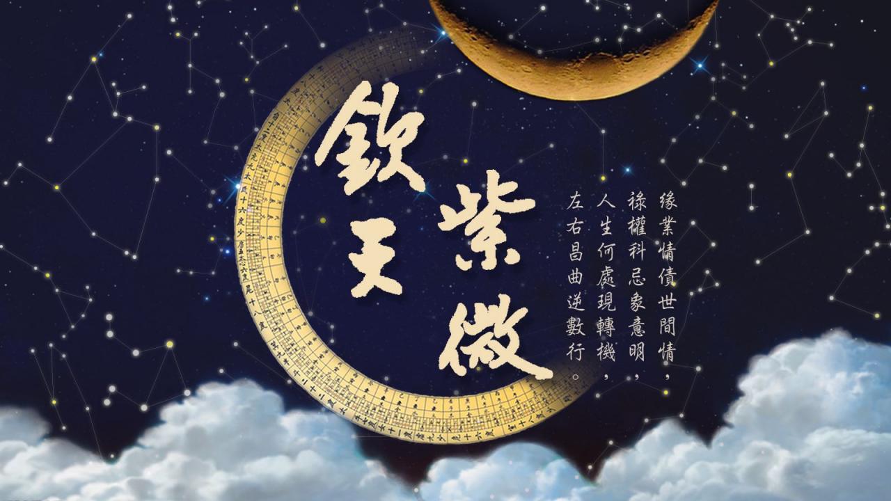 紫微命盘四煞星之擎羊是什么？ 图片1
