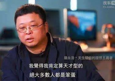命理解读：罗永浩带货翻车及罗永浩运势分析 图片17